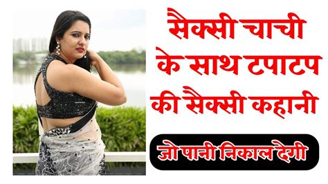 hindi sex kahania|Desi Sex Kamaveri